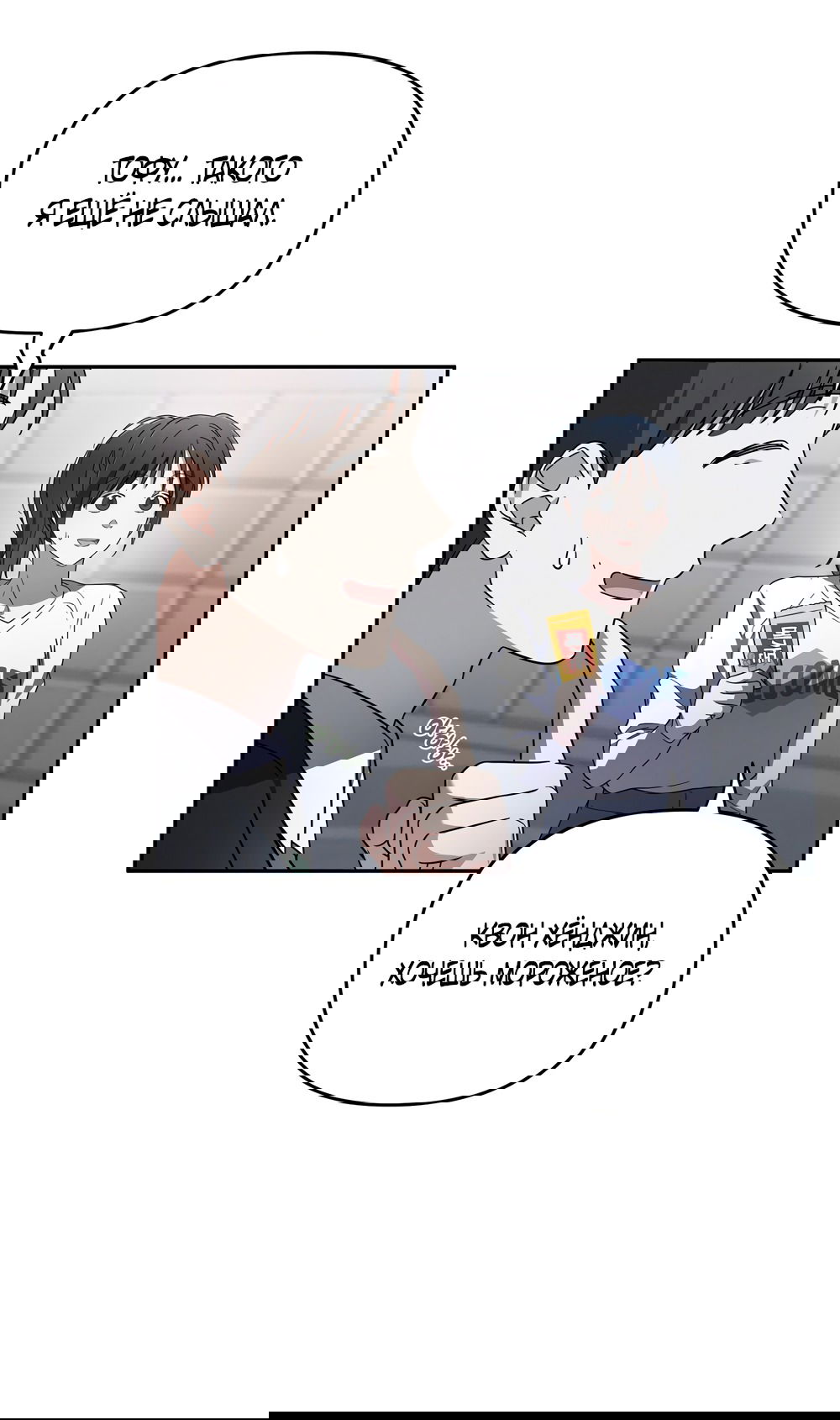 Манга Любовь тех времён [переработанное издание] - Глава 4 Страница 4