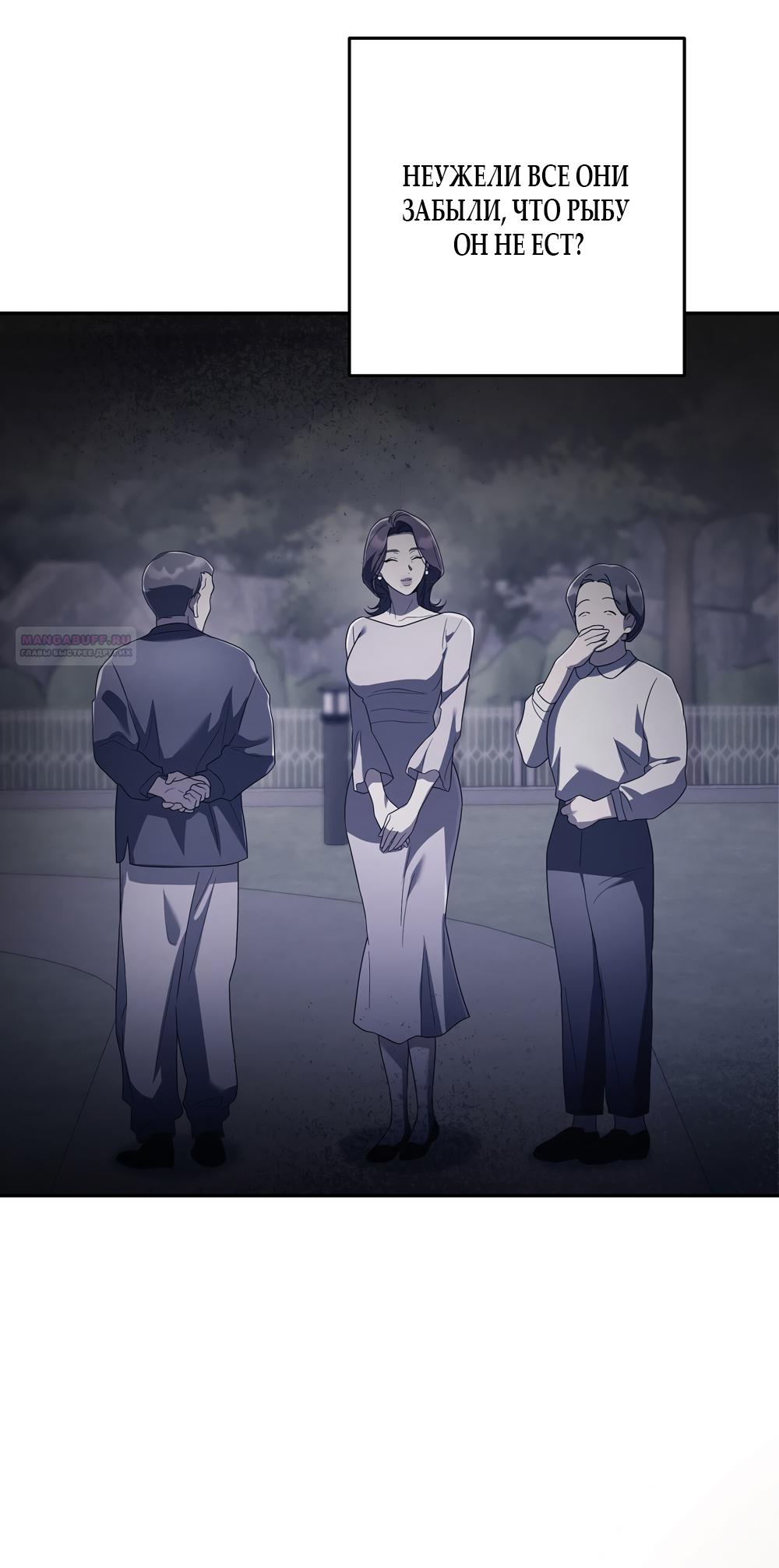 Манга Любовь тех времён [переработанное издание] - Глава 4 Страница 46