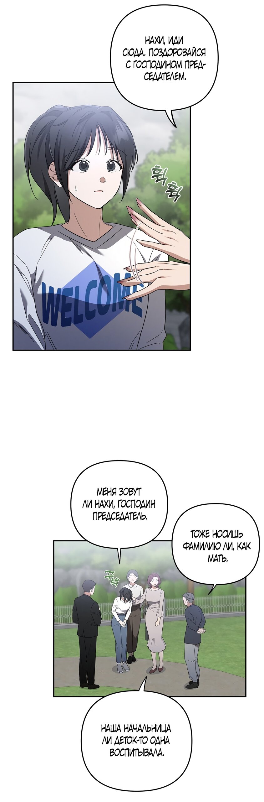 Манга Любовь тех времён [переработанное издание] - Глава 4 Страница 33