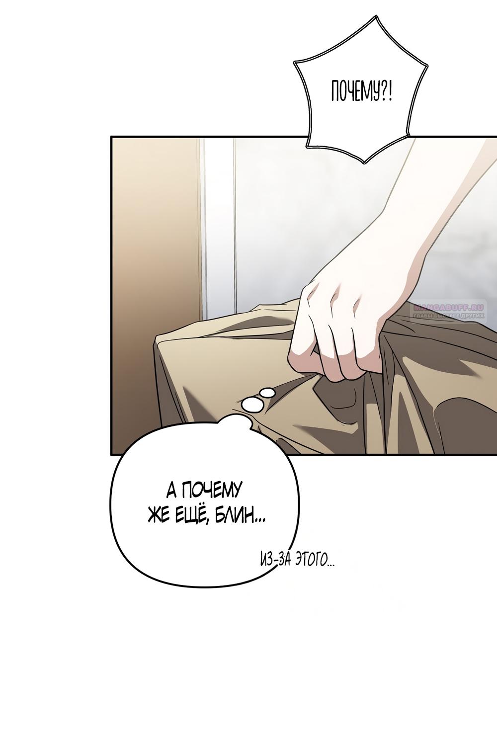 Манга Любовь тех времён [переработанное издание] - Глава 4 Страница 42