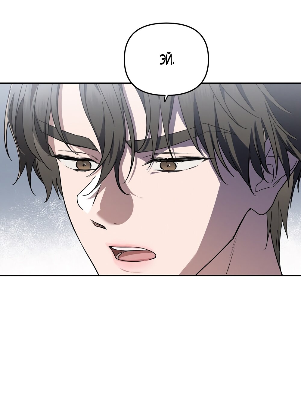 Манга Любовь тех времён [переработанное издание] - Глава 4 Страница 9