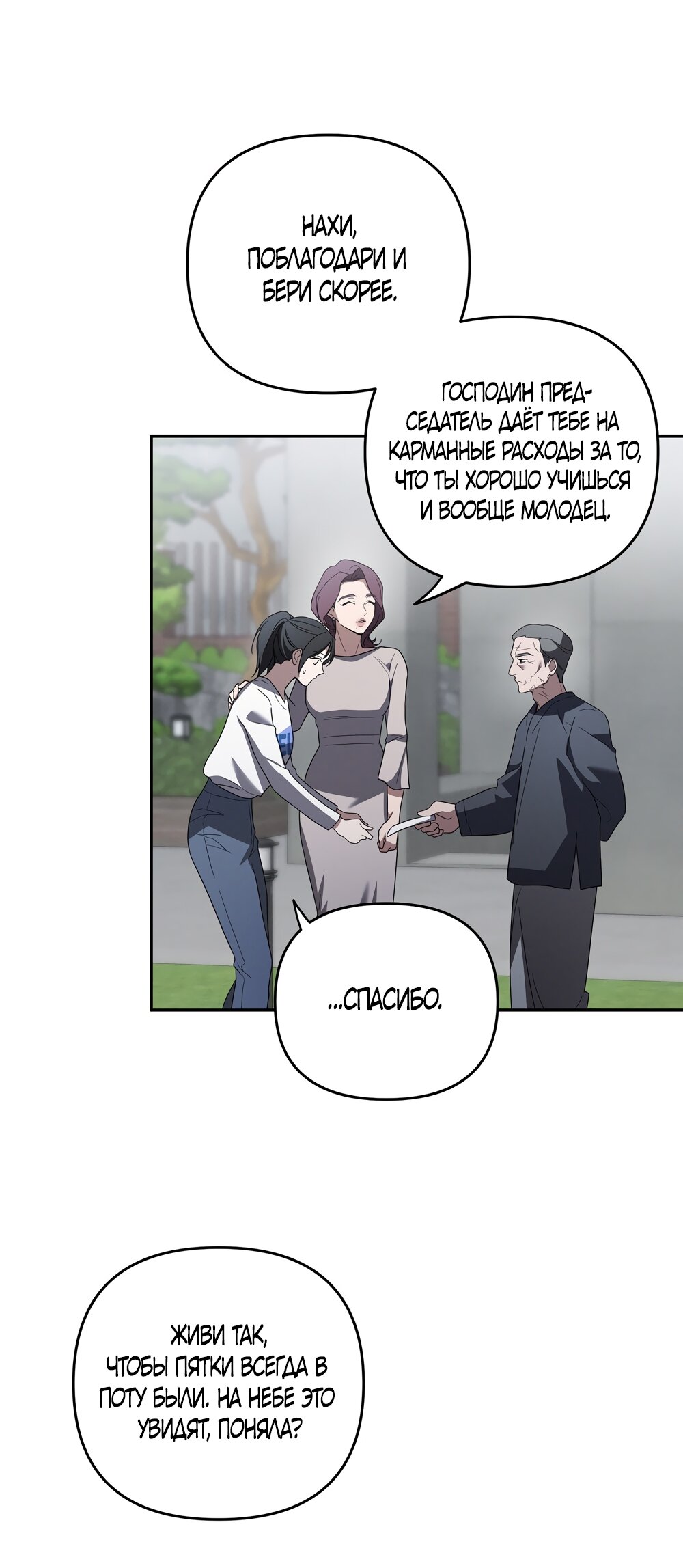 Манга Любовь тех времён [переработанное издание] - Глава 4 Страница 37