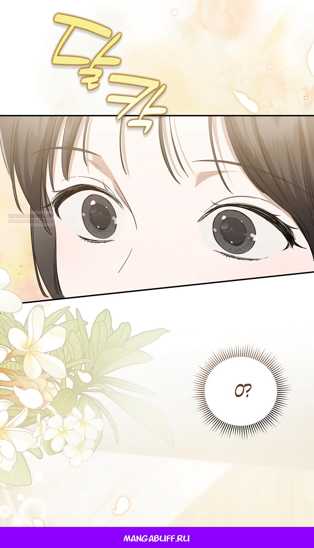 Манга Любовь тех времён [переработанное издание] - Глава 4 Страница 47