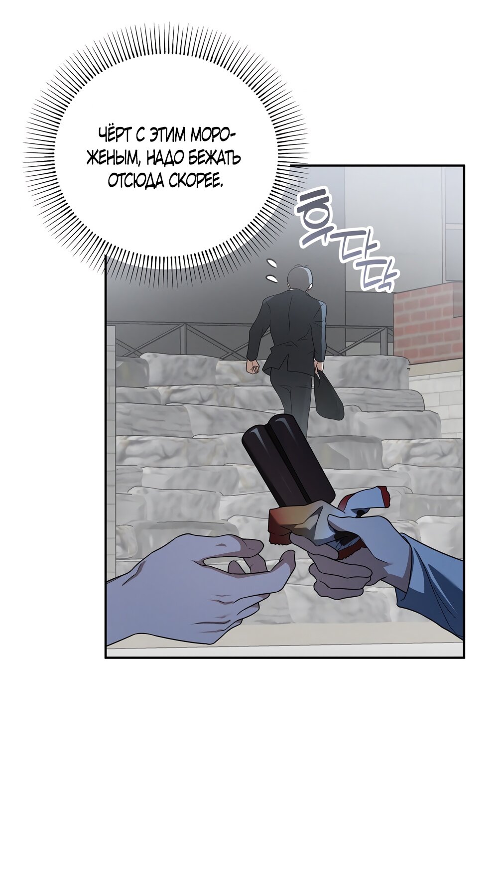 Манга Любовь тех времён [переработанное издание] - Глава 4 Страница 8