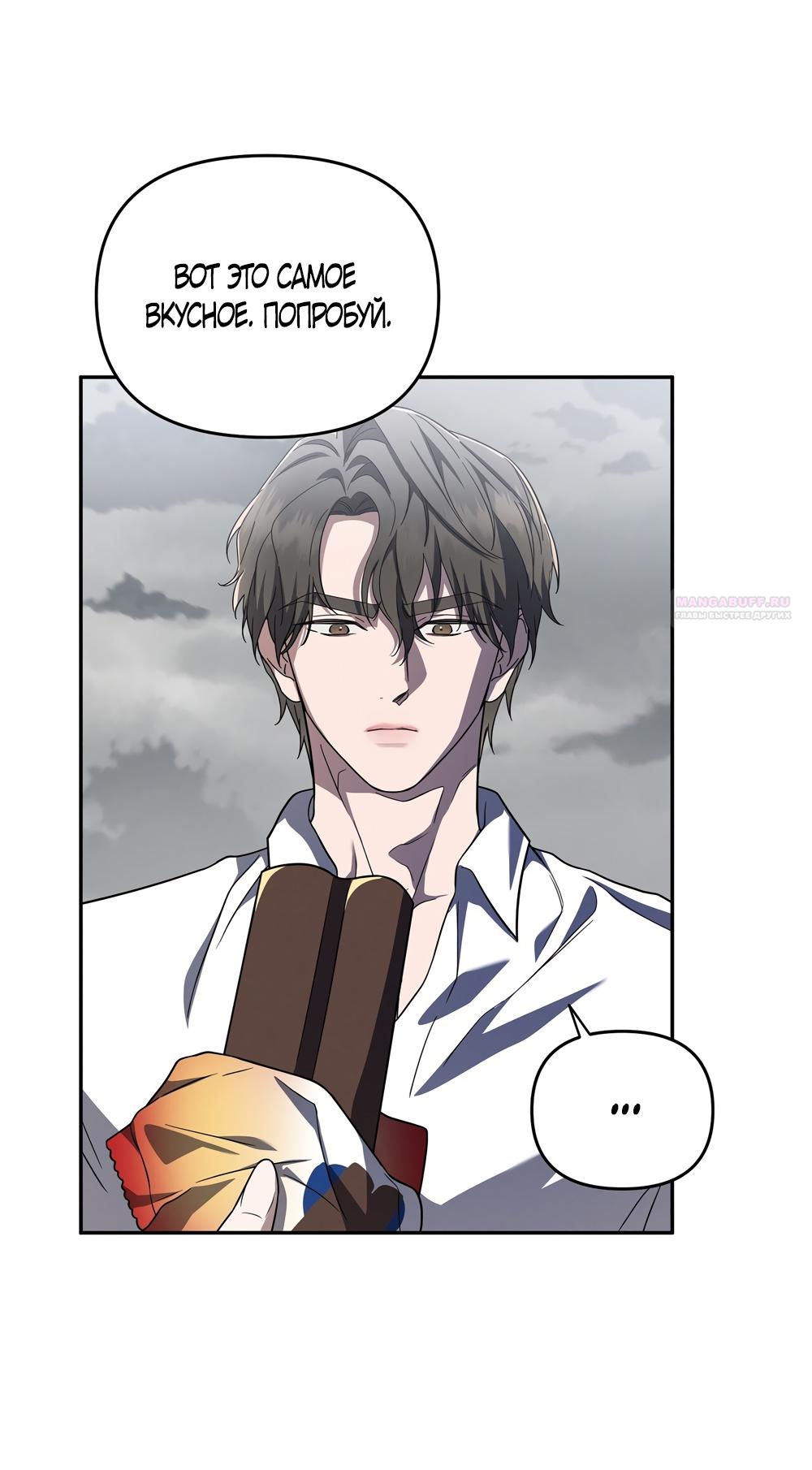 Манга Любовь тех времён [переработанное издание] - Глава 4 Страница 6