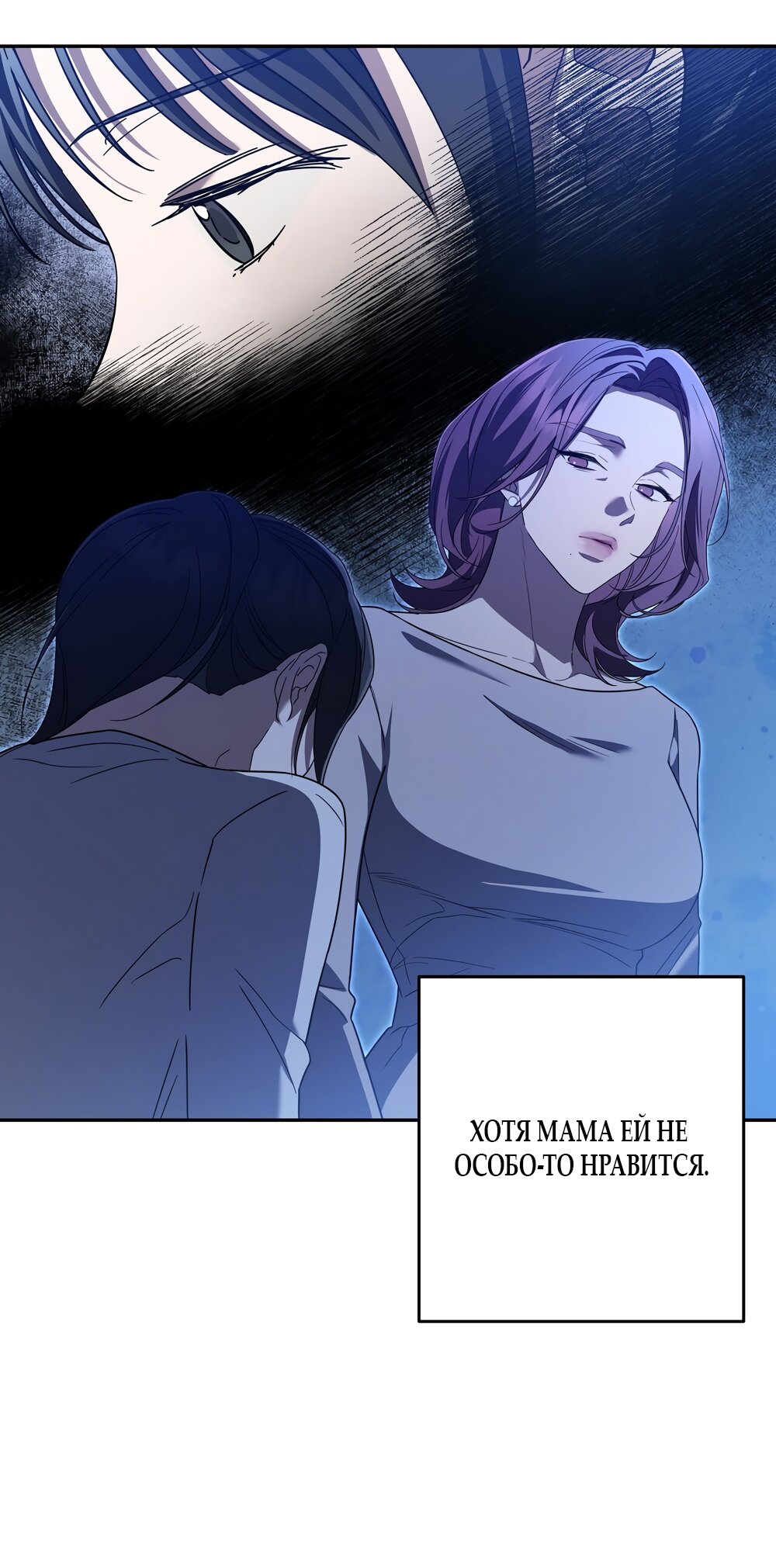 Манга Любовь тех времён [переработанное издание] - Глава 4 Страница 44