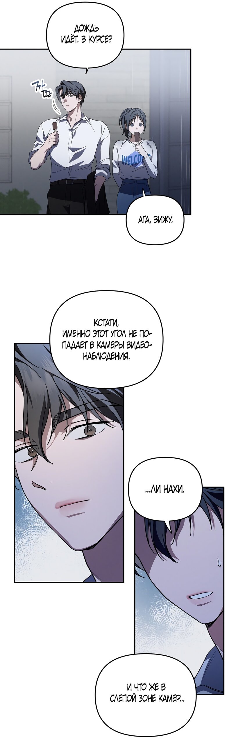 Манга Любовь тех времён [переработанное издание] - Глава 4 Страница 21