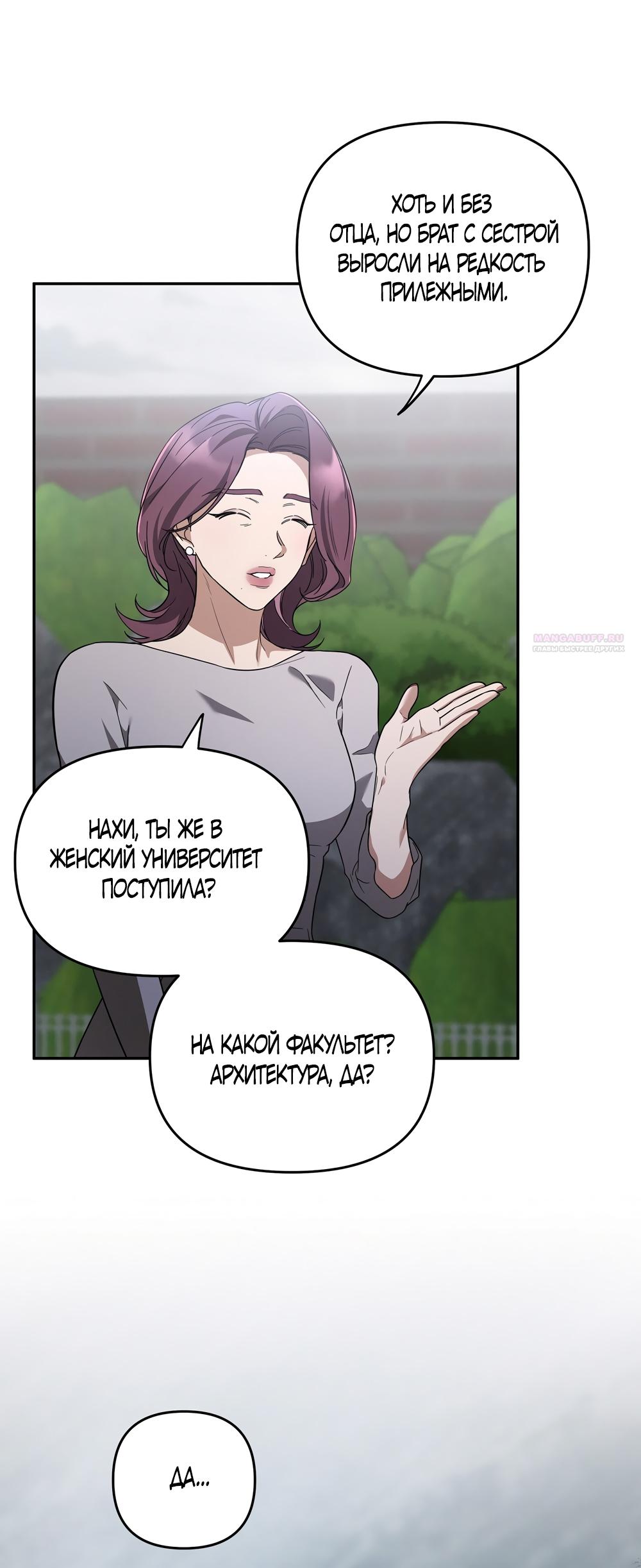 Манга Любовь тех времён [переработанное издание] - Глава 4 Страница 34