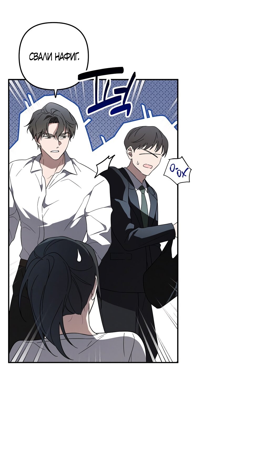 Манга Любовь тех времён [переработанное издание] - Глава 4 Страница 7