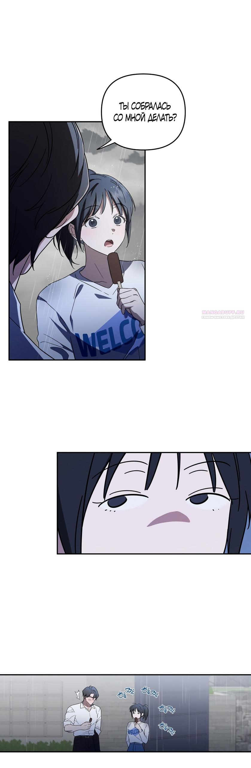 Манга Любовь тех времён [переработанное издание] - Глава 4 Страница 22