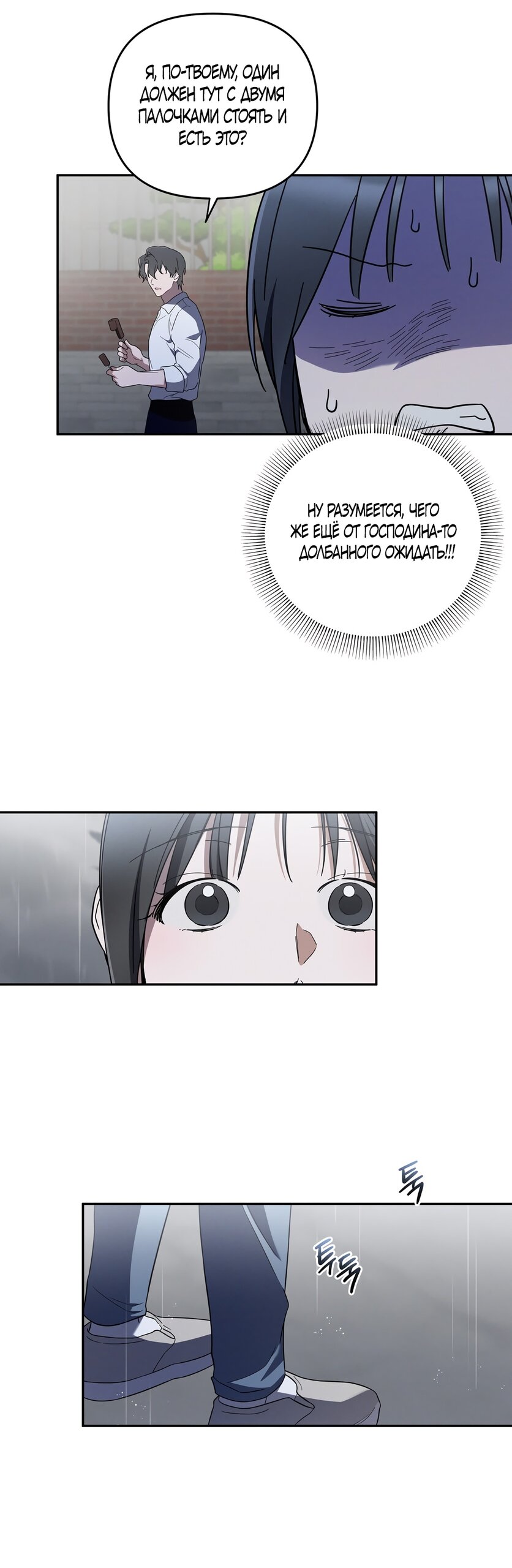 Манга Любовь тех времён [переработанное издание] - Глава 4 Страница 17