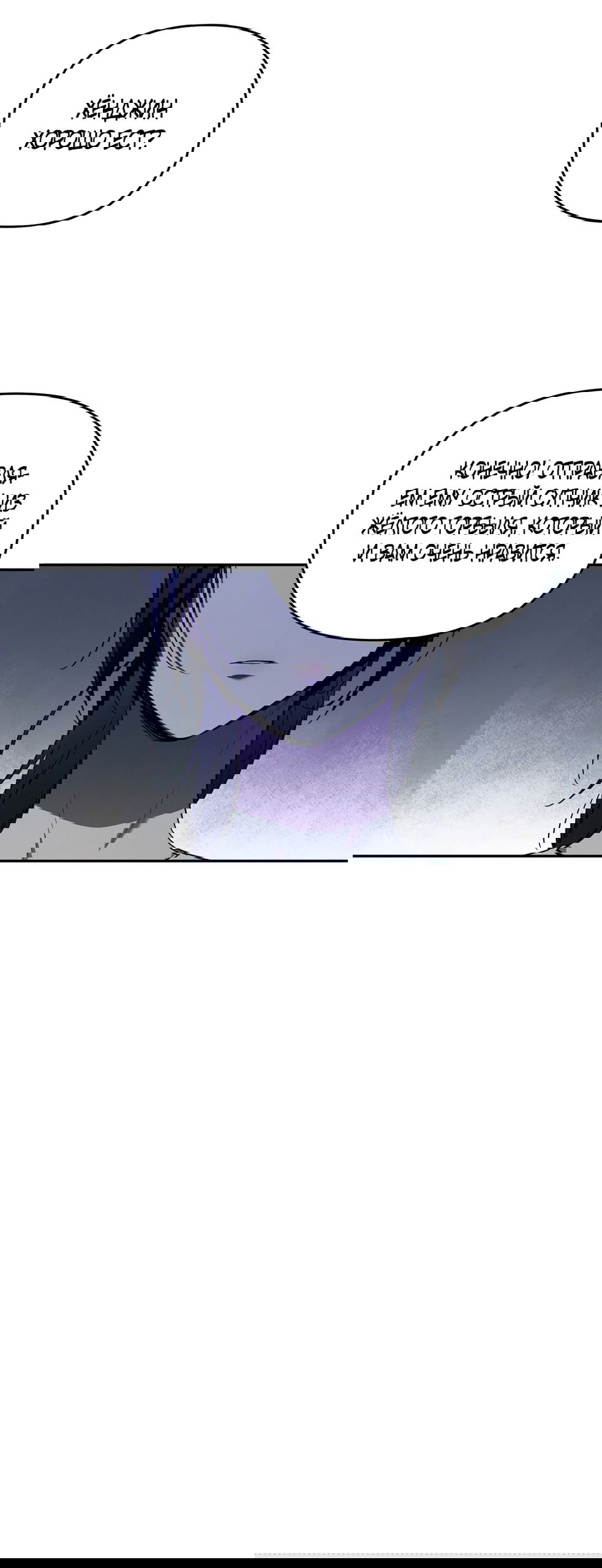 Манга Любовь тех времён [переработанное издание] - Глава 4 Страница 40