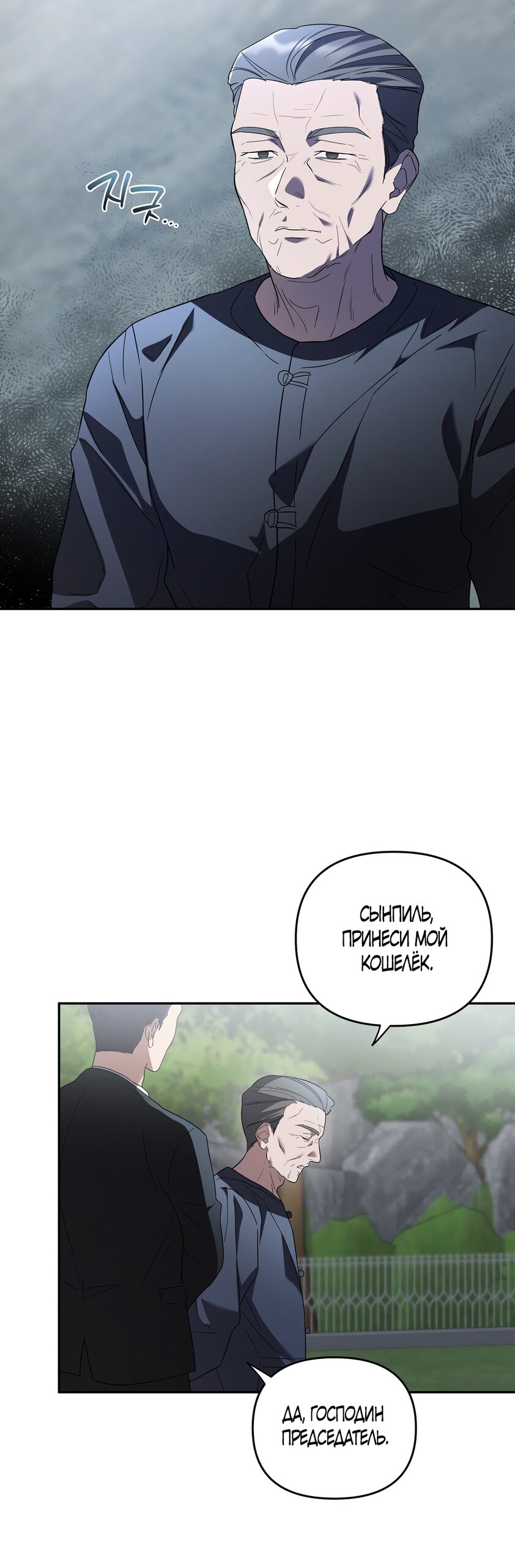 Манга Любовь тех времён [переработанное издание] - Глава 4 Страница 35