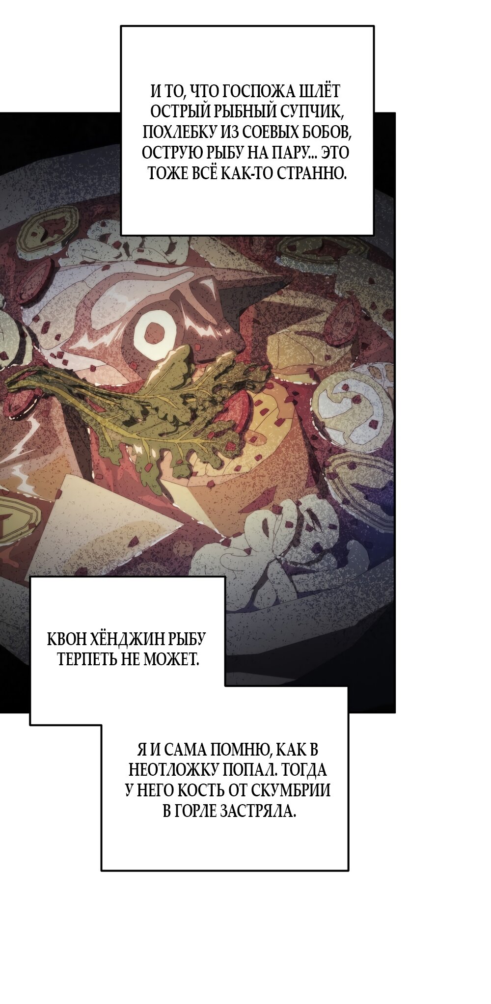 Манга Любовь тех времён [переработанное издание] - Глава 4 Страница 45