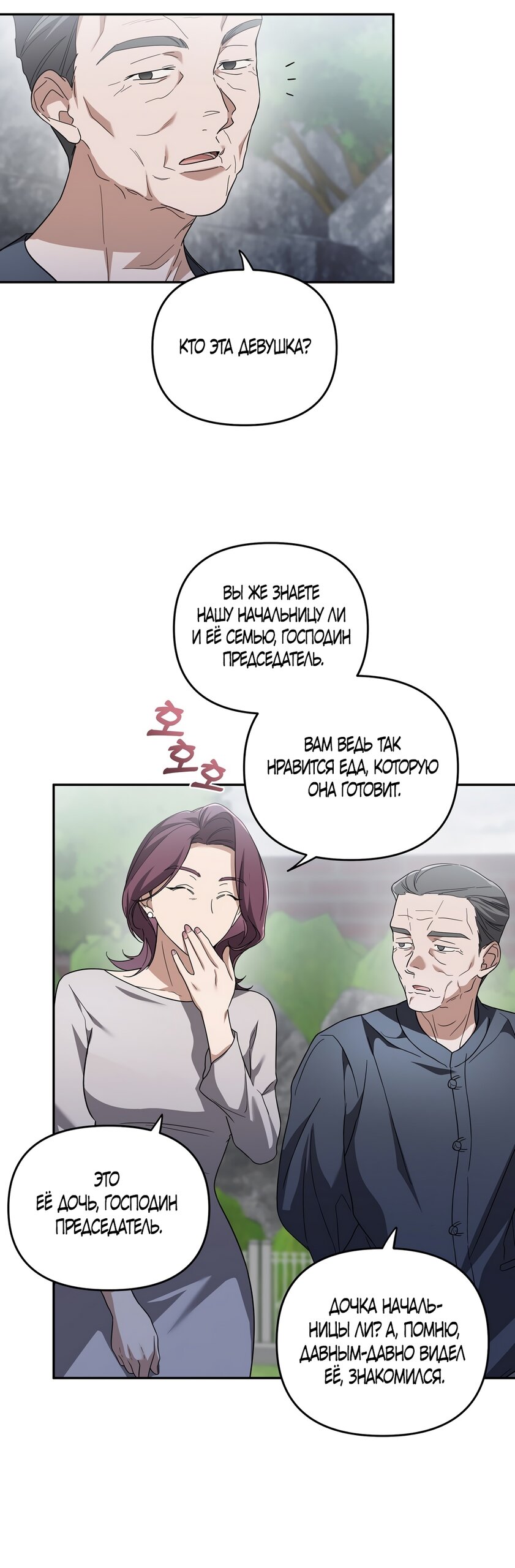 Манга Любовь тех времён [переработанное издание] - Глава 4 Страница 32