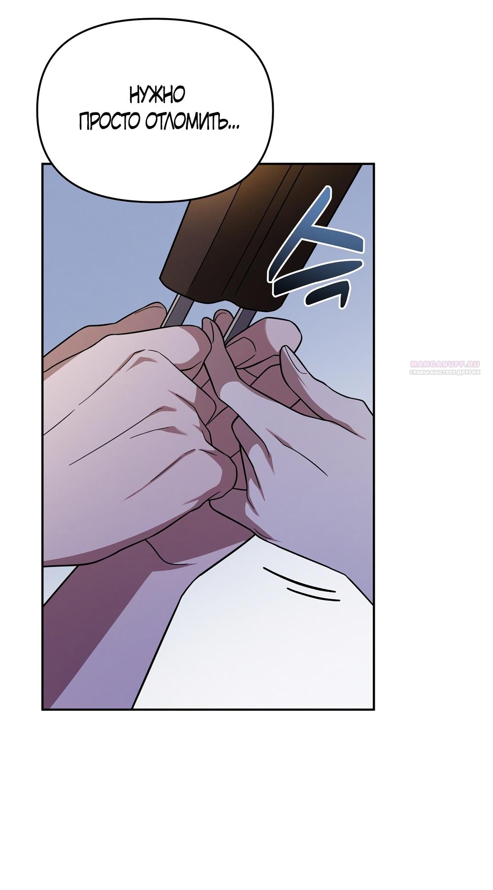 Манга Любовь тех времён [переработанное издание] - Глава 4 Страница 14