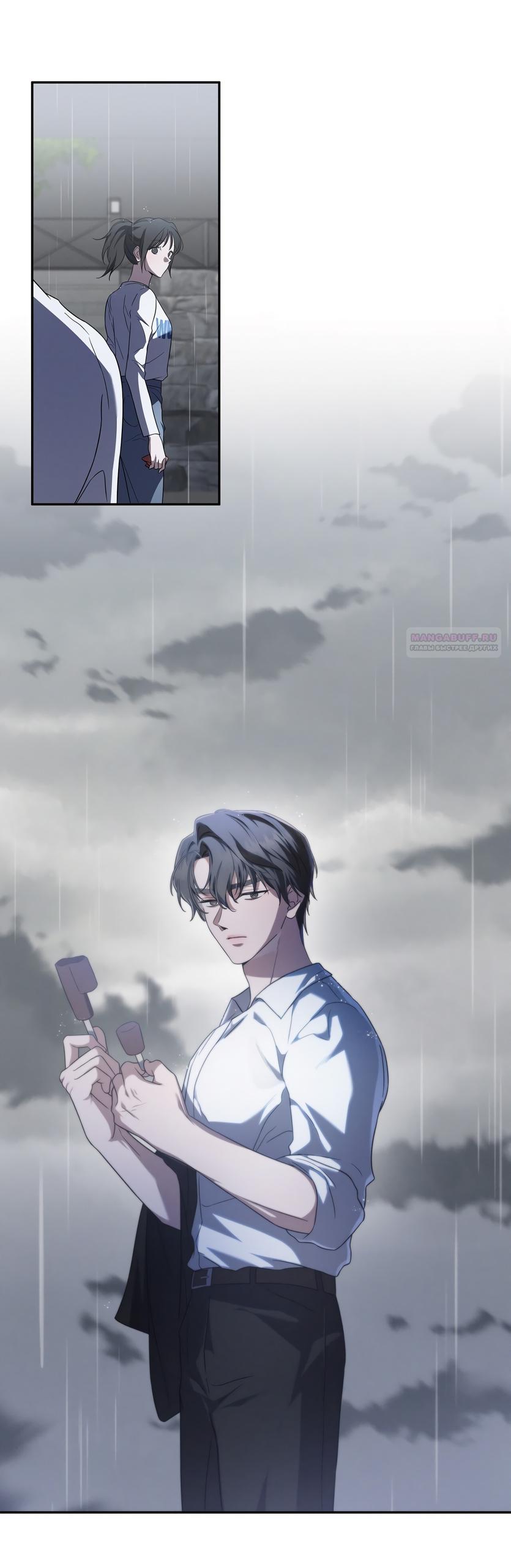 Манга Любовь тех времён [переработанное издание] - Глава 4 Страница 18