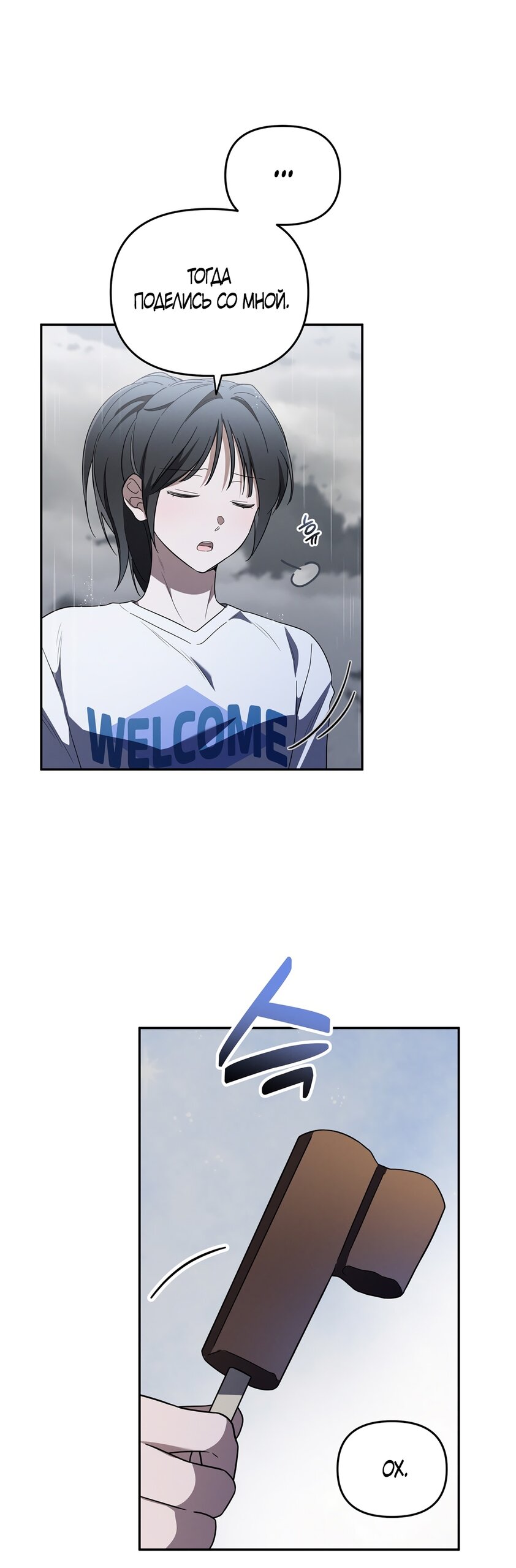 Манга Любовь тех времён [переработанное издание] - Глава 4 Страница 19