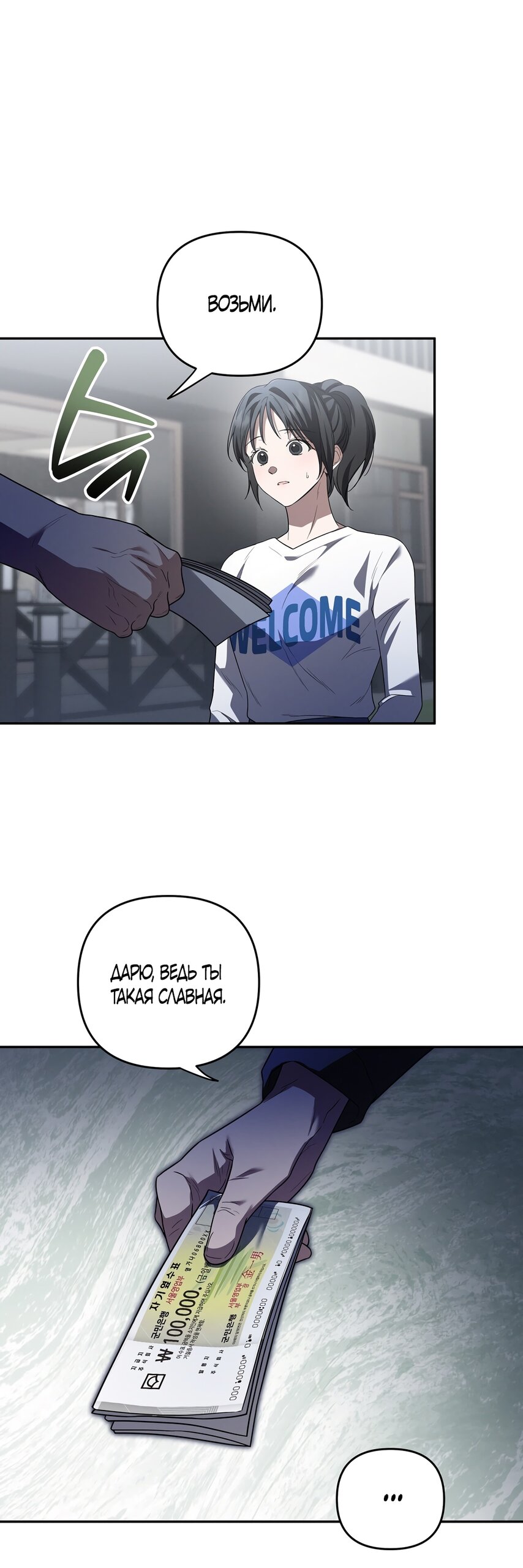 Манга Любовь тех времён [переработанное издание] - Глава 4 Страница 36