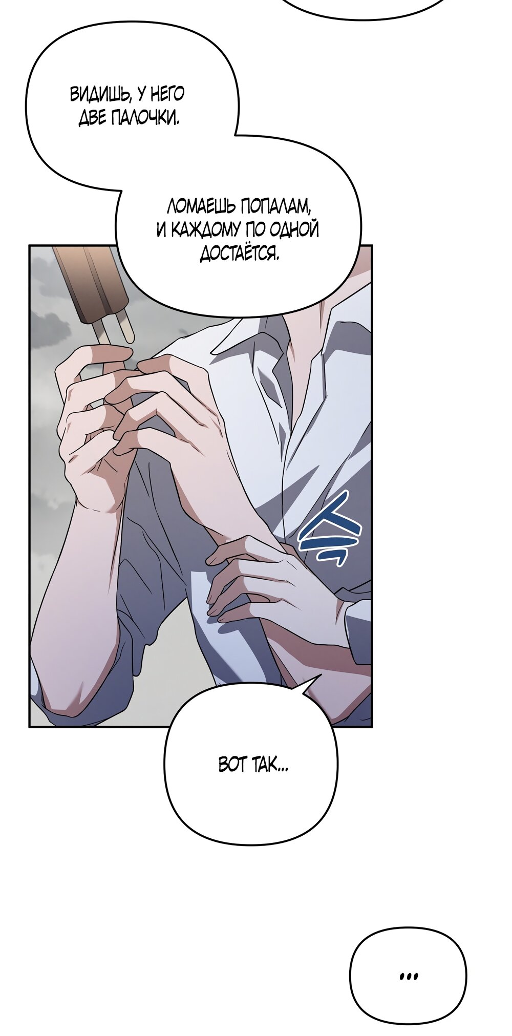 Манга Любовь тех времён [переработанное издание] - Глава 4 Страница 12