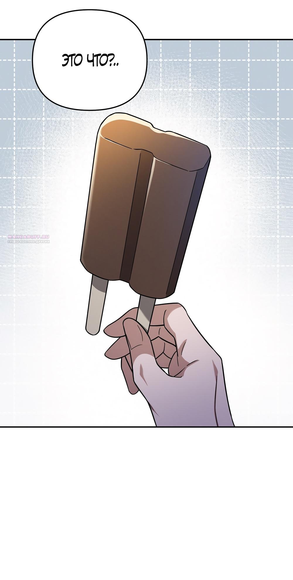 Манга Любовь тех времён [переработанное издание] - Глава 4 Страница 10