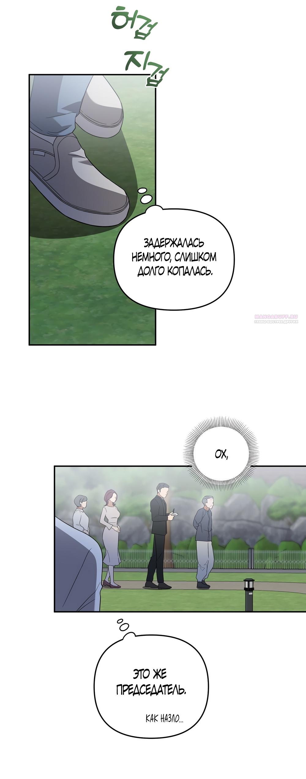 Манга Любовь тех времён [переработанное издание] - Глава 4 Страница 30