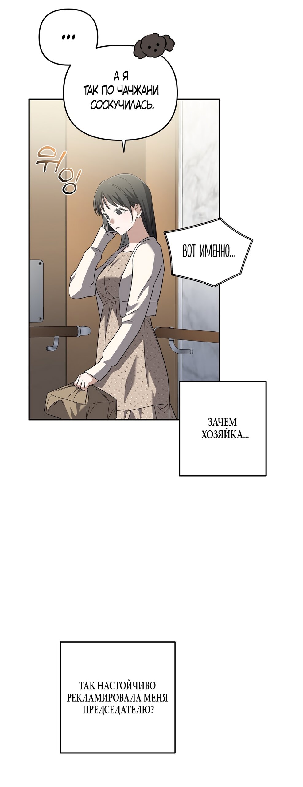 Манга Любовь тех времён [переработанное издание] - Глава 4 Страница 43