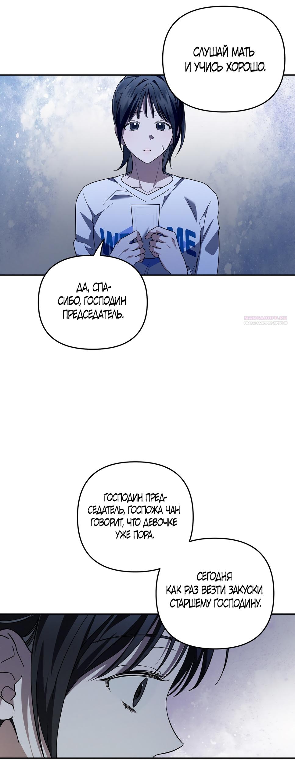 Манга Любовь тех времён [переработанное издание] - Глава 4 Страница 38