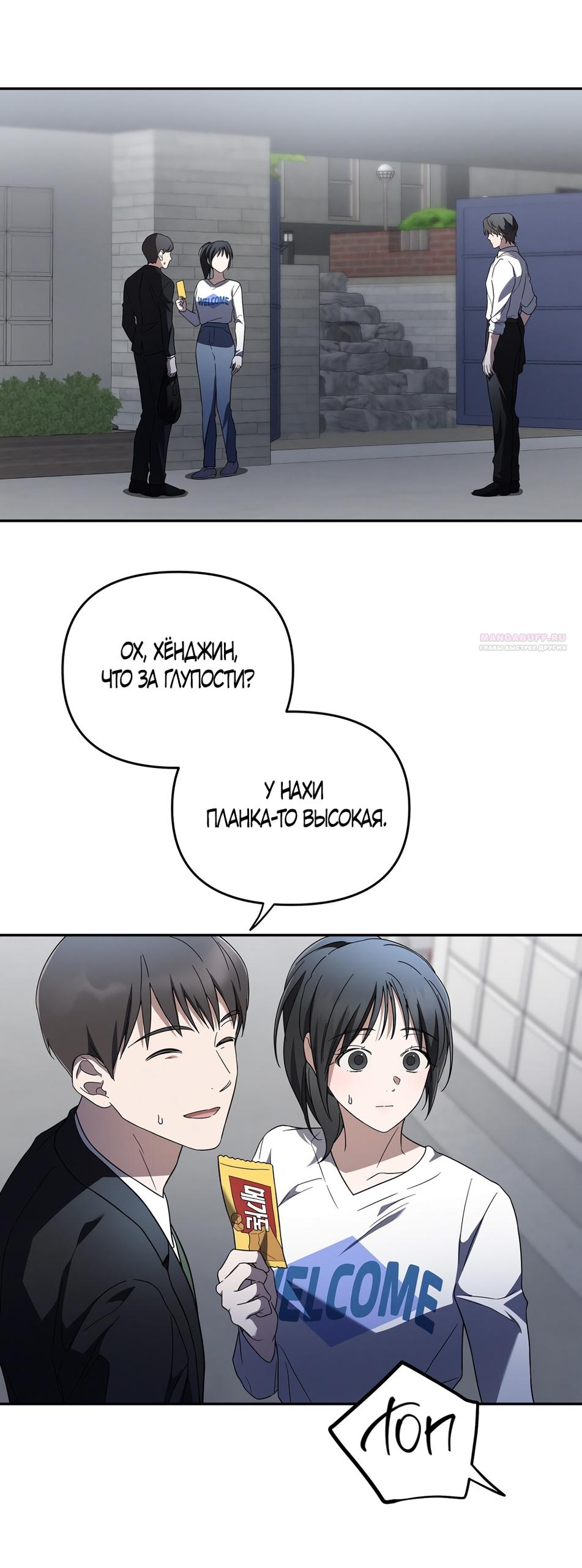 Манга Любовь тех времён [переработанное издание] - Глава 4 Страница 2