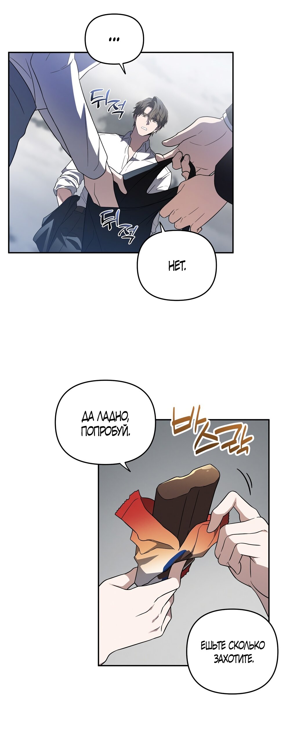 Манга Любовь тех времён [переработанное издание] - Глава 4 Страница 5