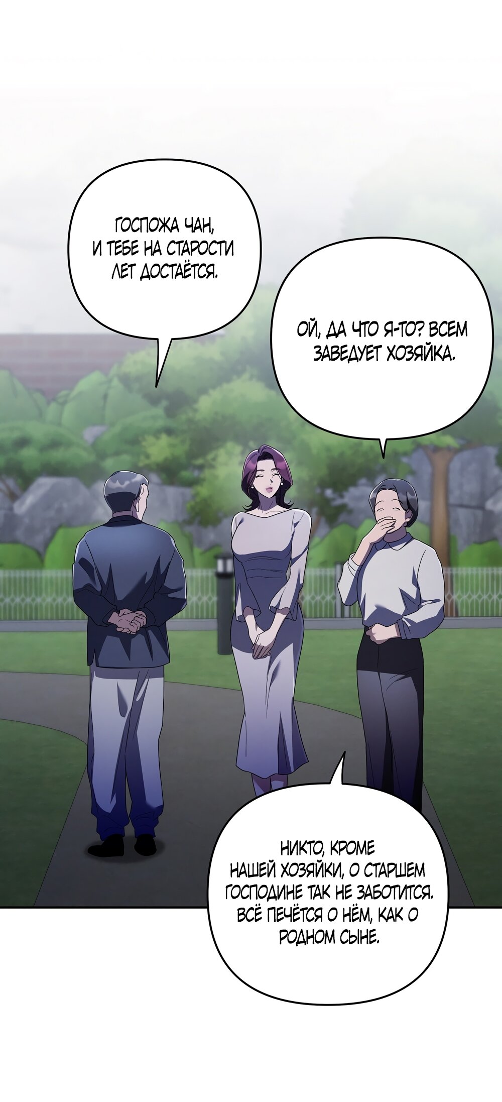 Манга Любовь тех времён [переработанное издание] - Глава 4 Страница 39