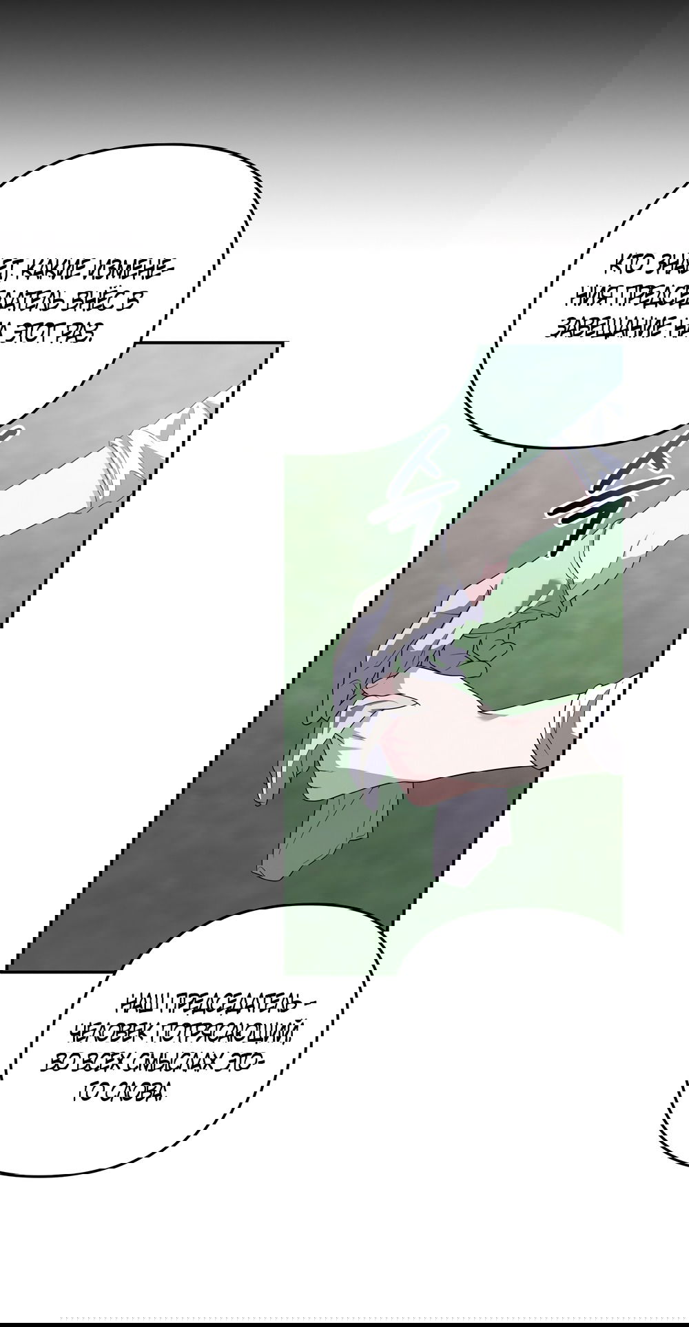 Манга Любовь тех времён [переработанное издание] - Глава 3 Страница 45