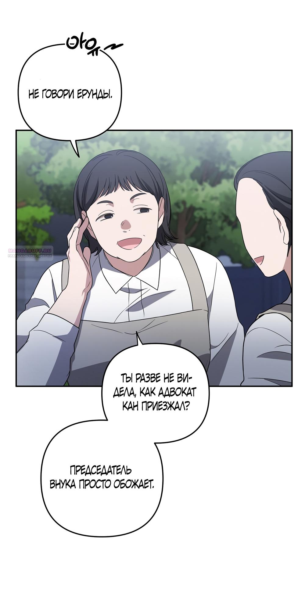 Манга Любовь тех времён [переработанное издание] - Глава 3 Страница 42