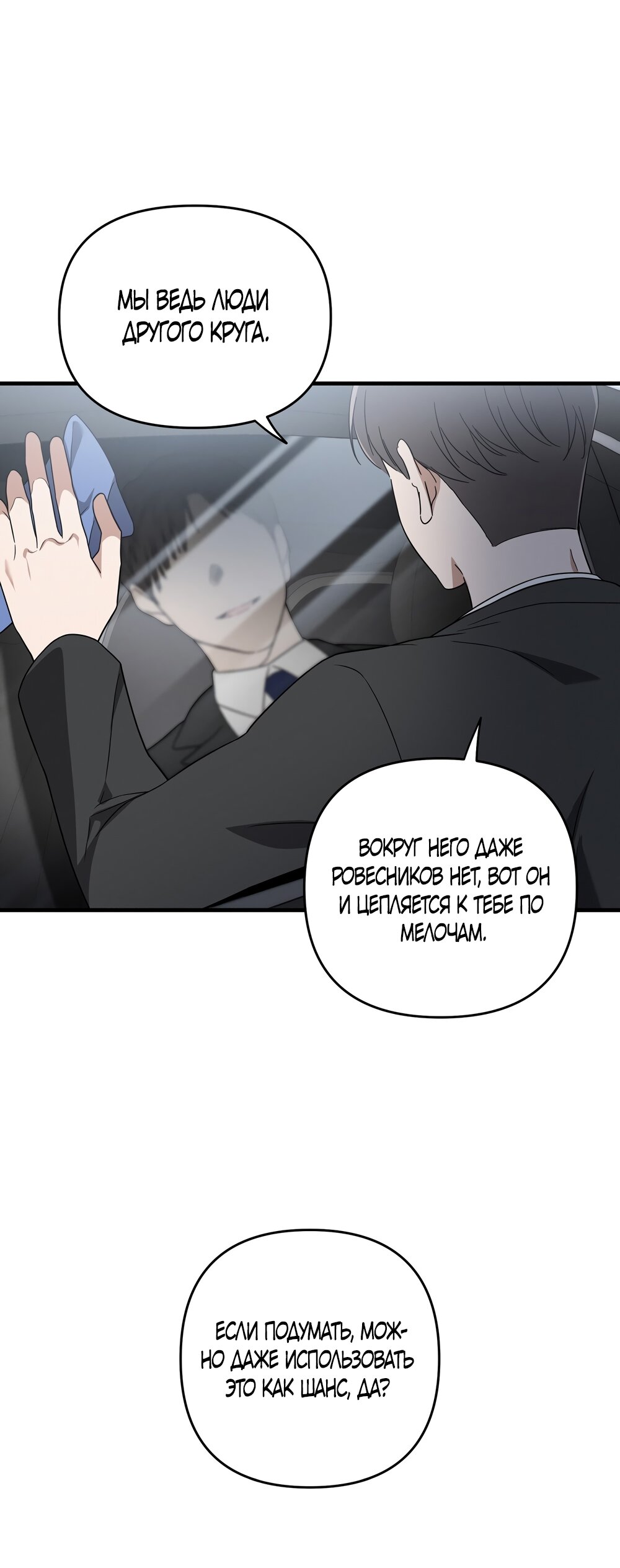 Манга Любовь тех времён [переработанное издание] - Глава 3 Страница 24