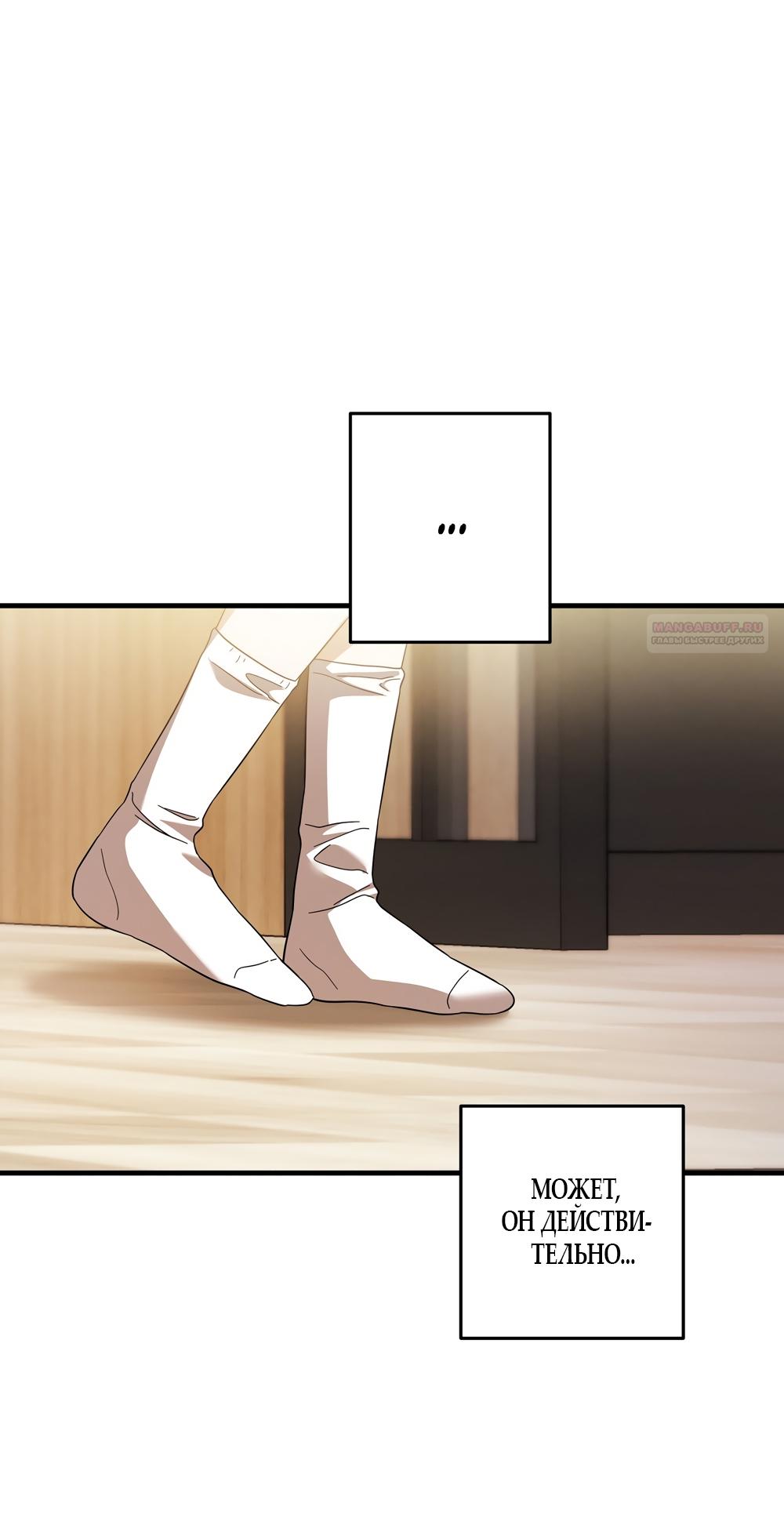 Манга Любовь тех времён [переработанное издание] - Глава 3 Страница 30