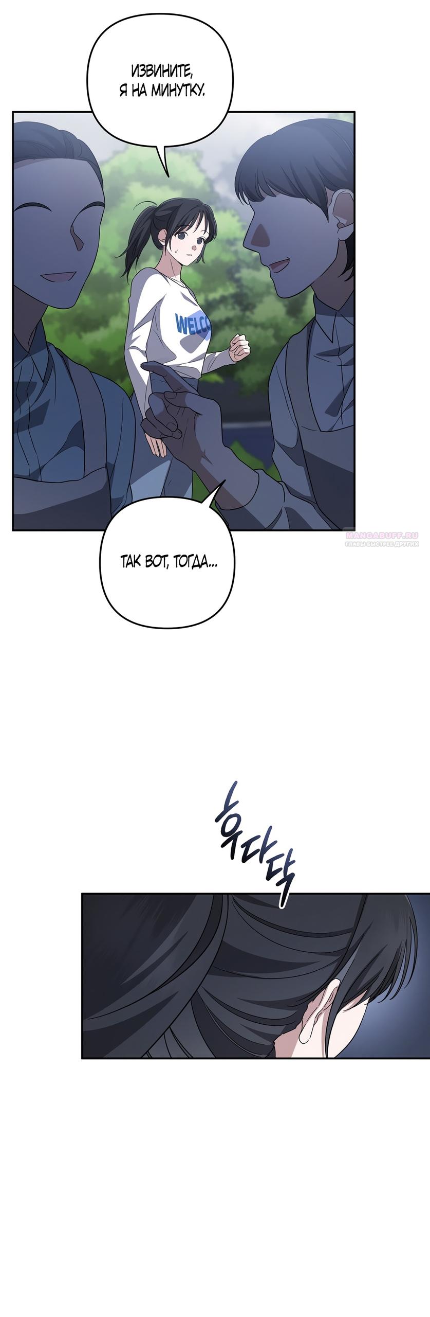 Манга Любовь тех времён [переработанное издание] - Глава 3 Страница 46