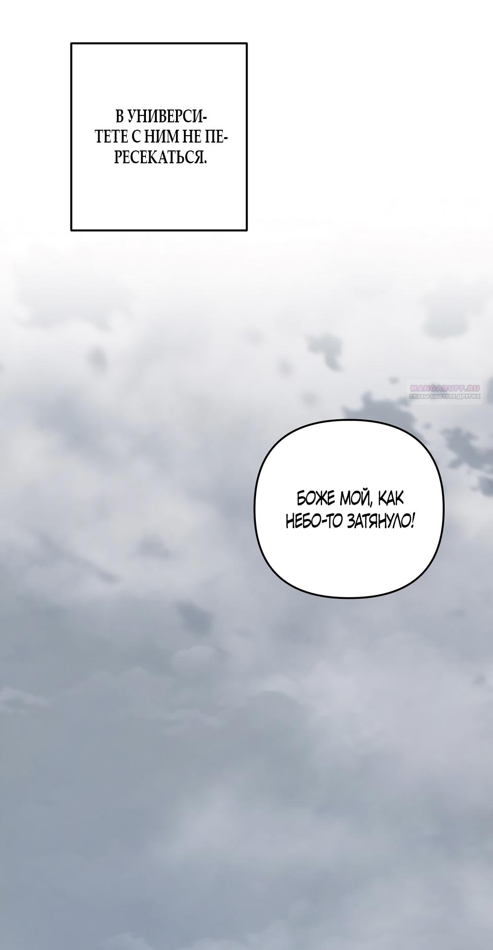 Манга Любовь тех времён [переработанное издание] - Глава 3 Страница 38