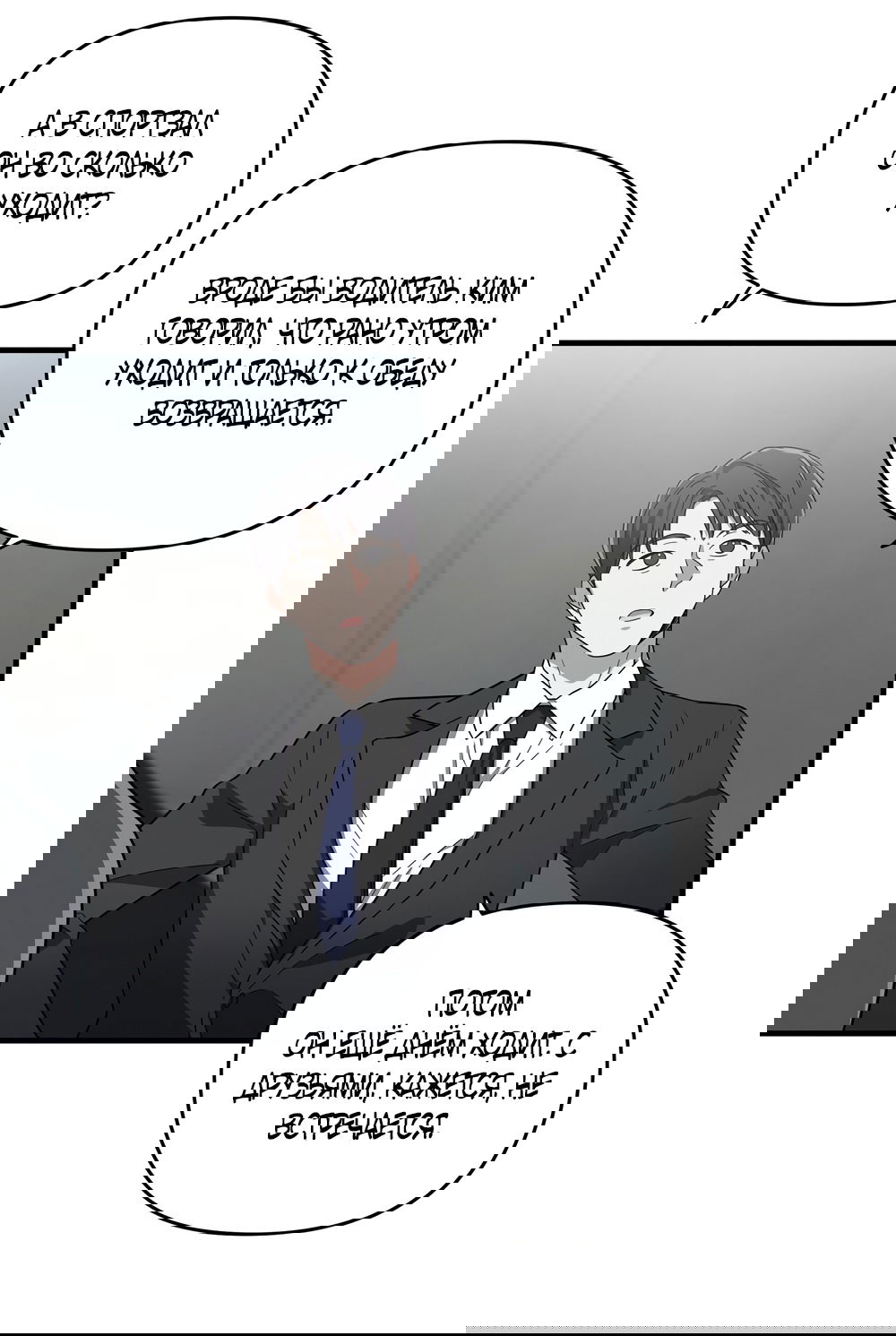 Манга Любовь тех времён [переработанное издание] - Глава 3 Страница 16