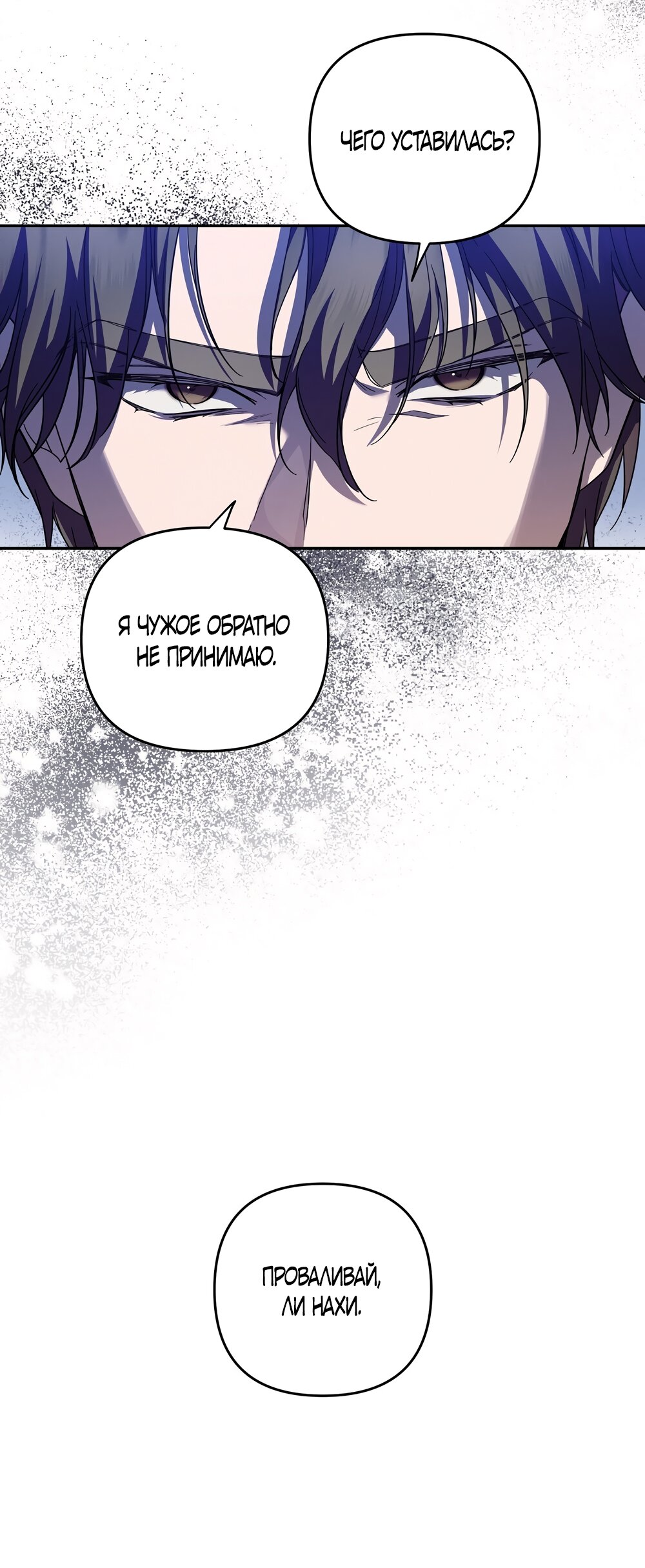 Манга Любовь тех времён [переработанное издание] - Глава 3 Страница 12