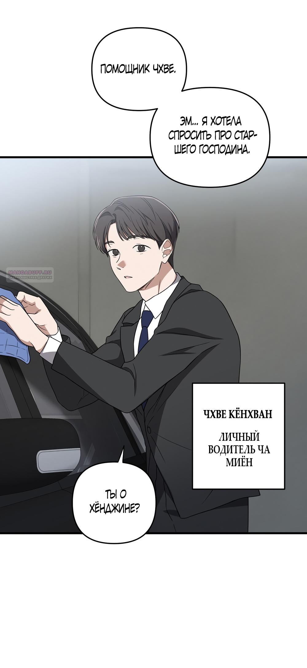 Манга Любовь тех времён [переработанное издание] - Глава 3 Страница 14