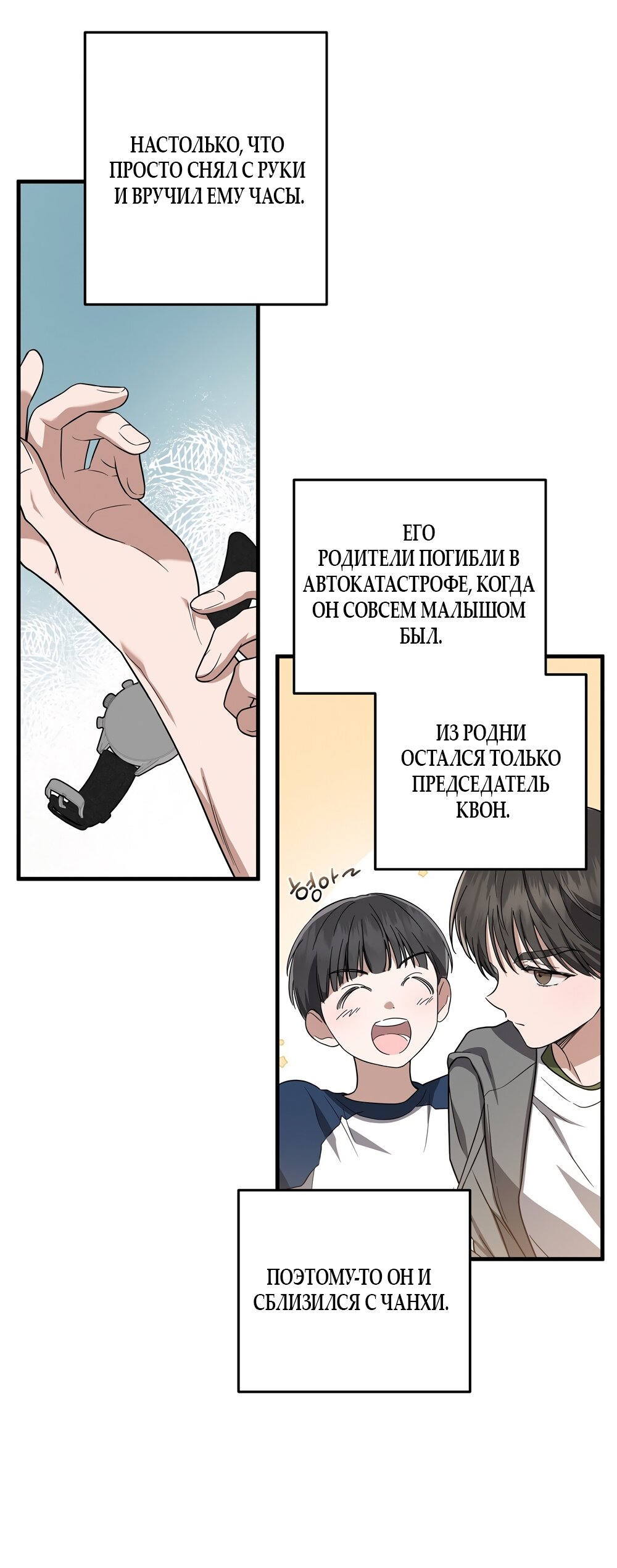 Манга Любовь тех времён [переработанное издание] - Глава 3 Страница 32