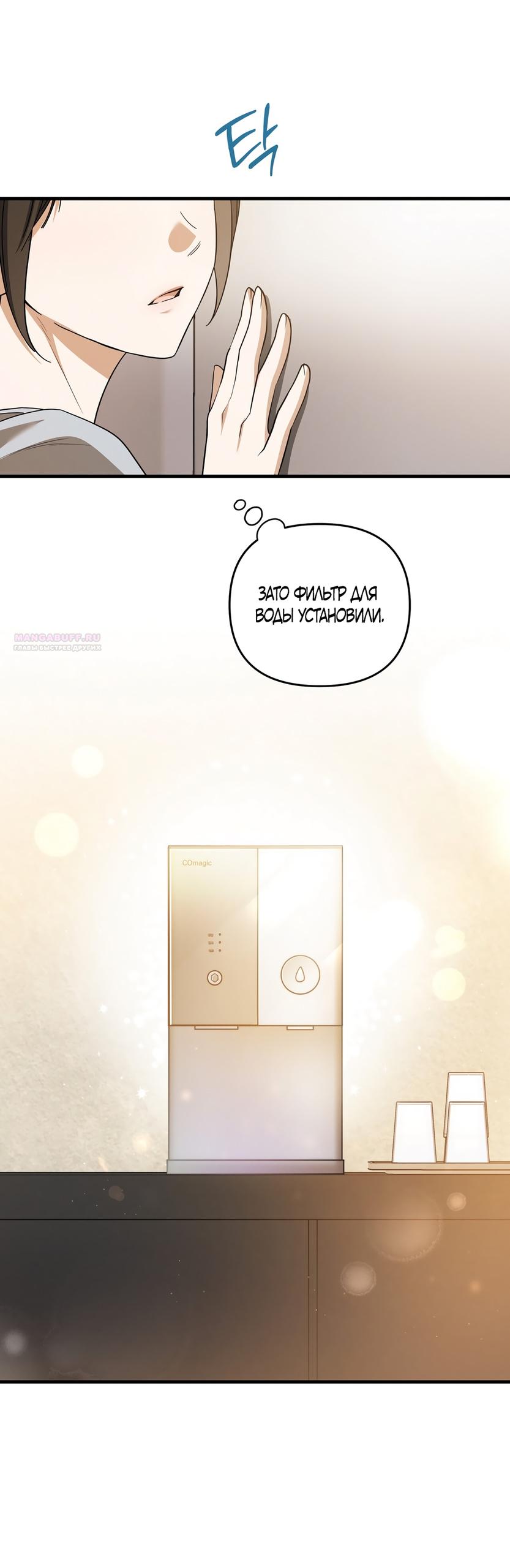 Манга Любовь тех времён [переработанное издание] - Глава 3 Страница 34