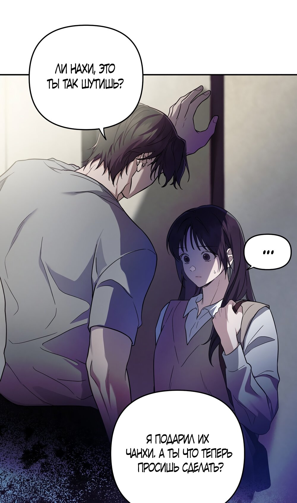 Манга Любовь тех времён [переработанное издание] - Глава 3 Страница 7