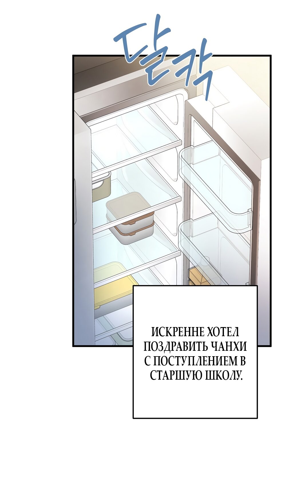 Манга Любовь тех времён [переработанное издание] - Глава 3 Страница 31