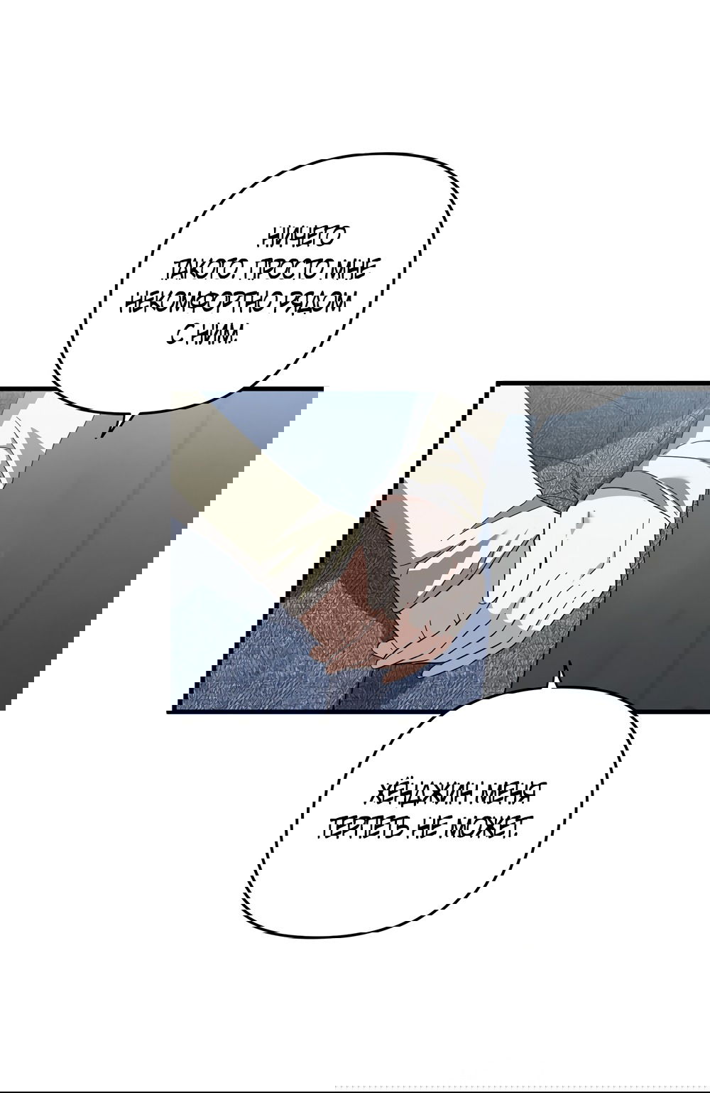 Манга Любовь тех времён [переработанное издание] - Глава 3 Страница 21