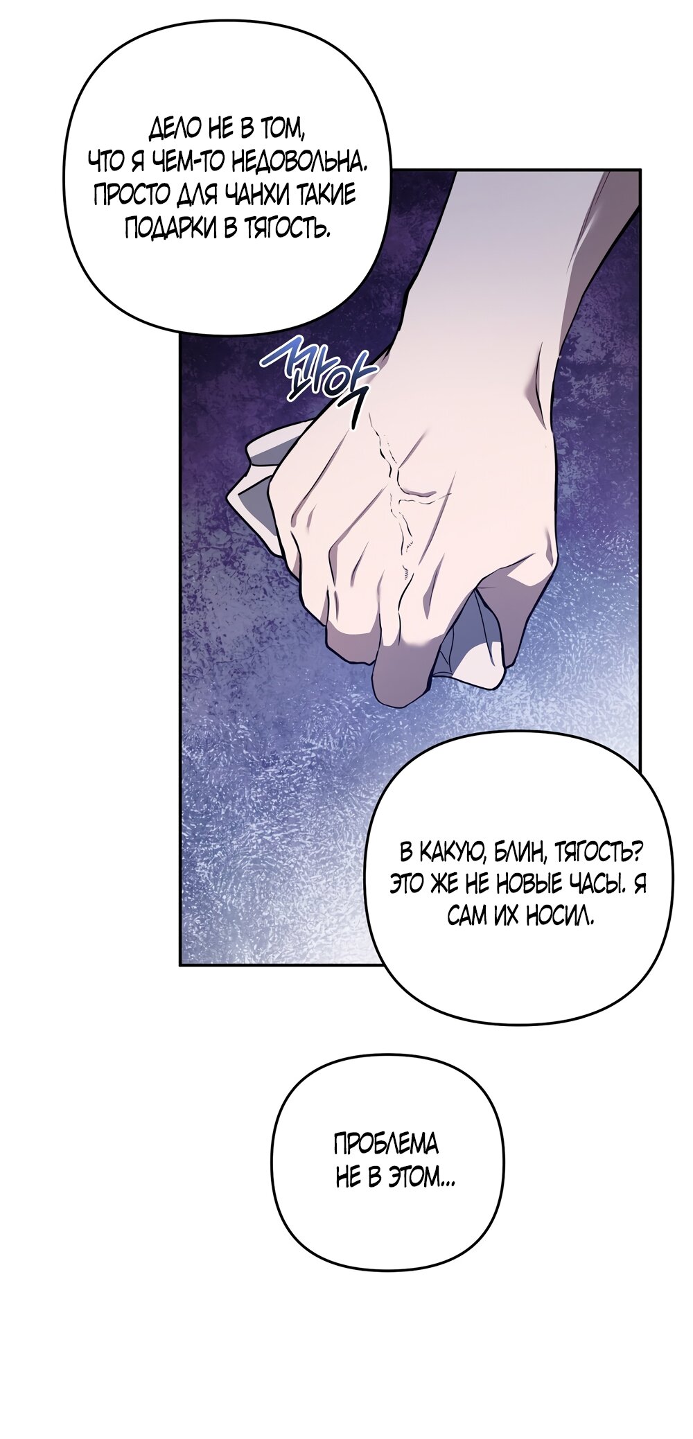 Манга Любовь тех времён [переработанное издание] - Глава 3 Страница 9