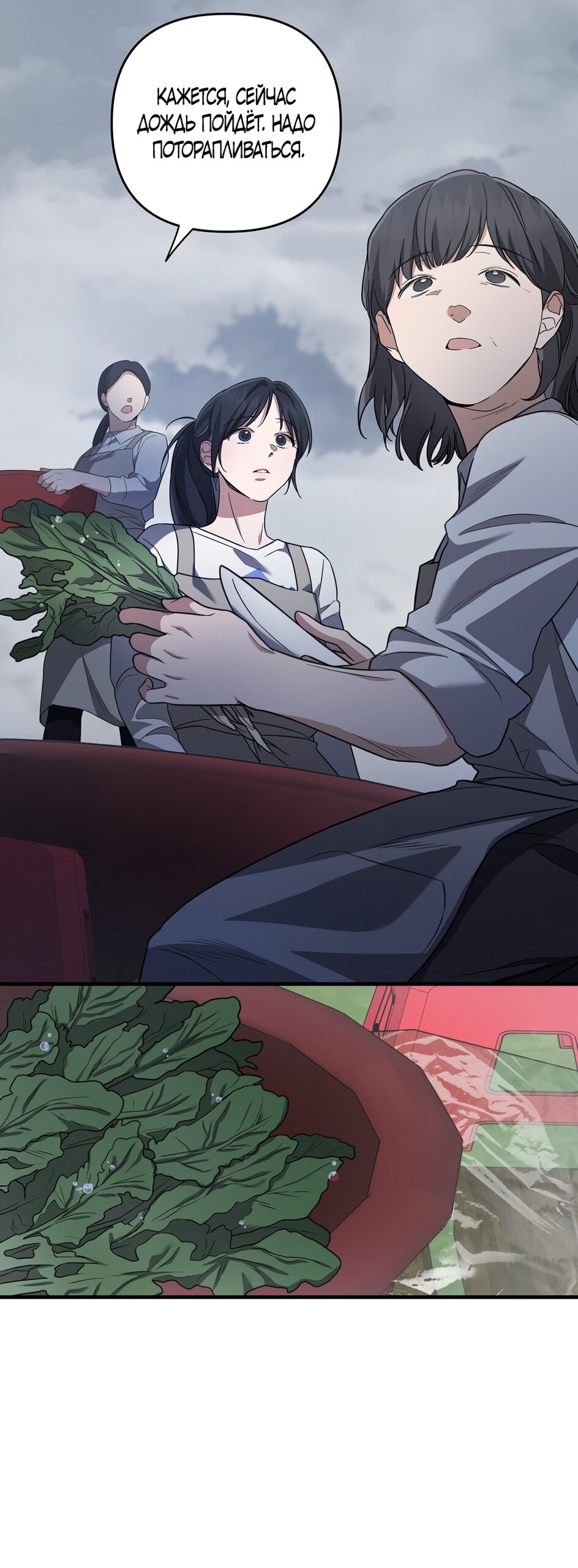 Манга Любовь тех времён [переработанное издание] - Глава 3 Страница 39