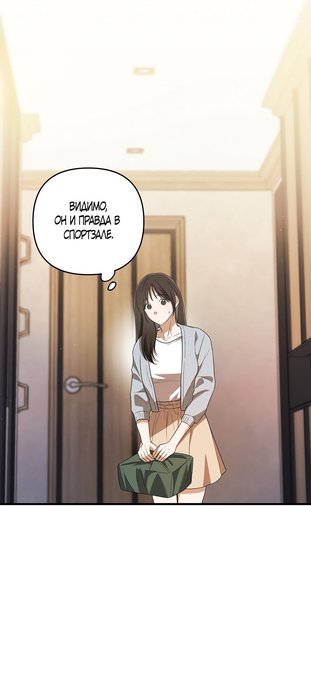 Манга Любовь тех времён [переработанное издание] - Глава 3 Страница 28