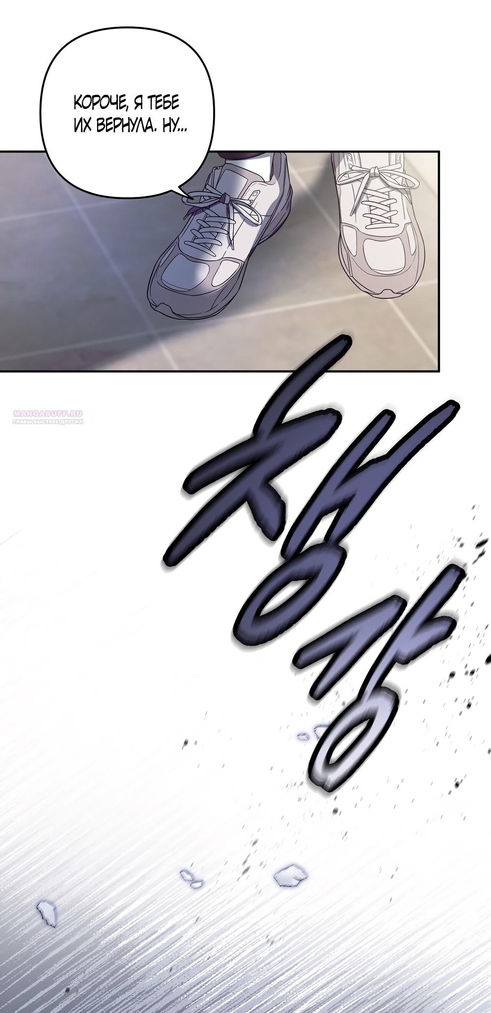 Манга Любовь тех времён [переработанное издание] - Глава 3 Страница 10