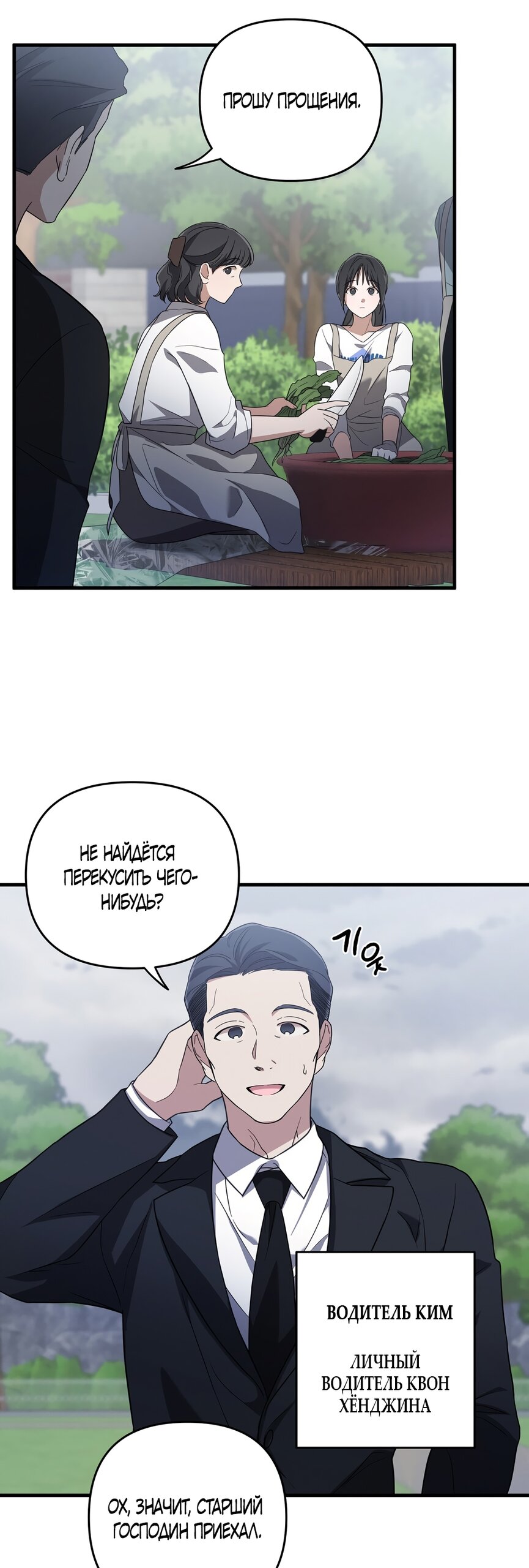 Манга Любовь тех времён [переработанное издание] - Глава 3 Страница 40